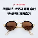 호야수선 - 안양시 만안구 장내로125번길 31 | 호야수선