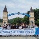 군위중학교 이미지