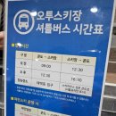 [오투리조트]골드 객실 이용후기 및 부대시설 가성비 좋은 숙소