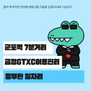군포초병설유치원 | 2022타경101947(2) 군포당동 휴스토리 경매입지분석
