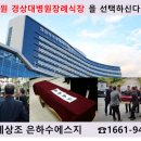 정다운상조 이미지