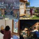 경주한옥마을 | 경주 숙소 추천 경주한옥마을 휴영지 독채 한옥 풀빌라 펜션