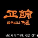 법무법인정론 네이버블로그