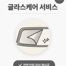 대명유리기업