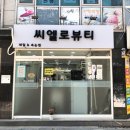 씨엘로네일 이미지