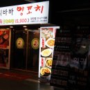 올리바바양꼬치&훠궈 이미지