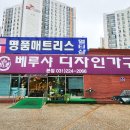 금광주유소 | 동탄입주가구 찾는다면 베루샤디자인가구, 동탄신도시금광펜테리움입주가구 맞춤 상담 가능