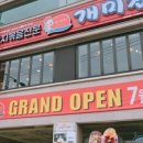 낙지볶음개미집 송도점 이미지