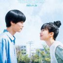 ㈜나는 | 일본 영화 추천 '오늘 하늘이 가장 좋아, 라고 아직 말할 수 없는 나는' 솔직 리뷰 후기 쿠키 정보