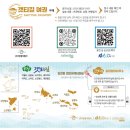 CU연평도점 | 인천보물섬 갯티길 이어걷기 스탬프 투어 참가자 모집- 최초 출발 섬 연평도 테마투어 무료(중식+인솔)