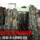 킹콩스크린 이미지