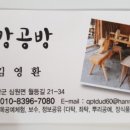 목하공방