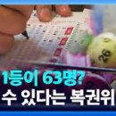 로또와 토토