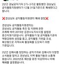 펌)지금 경남에서 벌어지는 만행 이미지