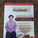 김정숙 황토식품