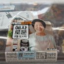 GS25대구대평점 | GS25 혜자로운 8월 도시락 후기｜반찬 13가지 6,900원! 혜자인데 이번엔 좀 애매한데? ㅋㅋ