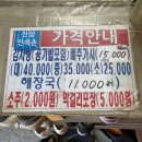 [맛칼럼/세종맛집] 줄서는식당 ‘진성민속촌 부강본점’ 해장국 매운탕 평일점심 웨이팅 먹팁 정보.