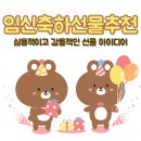 동서한방베개 | 임신 축하 선물 추천 – 실용적이고 감동적인 선물 아이디어