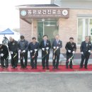 동편보건진료소 이미지