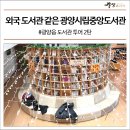 광양읍 중앙도서관 네이버블로그
