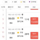 서부경찰서 버스정류소 | [2025년 최신] 공항 리무진버스 예약방법 완벽 가이드 : 쉽고 편하게 공항 이동!