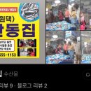 연화곰장어집 이미지