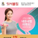 잇서블짐 이미지