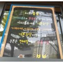봄봄옥동점