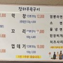 장터부속구이 네이버블로그