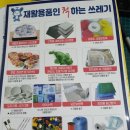 한사랑복지용구 이미지