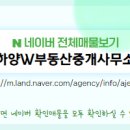 경산에부동산중개사무소 이미지