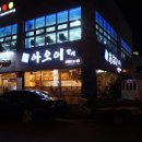 아오이참치 이미지