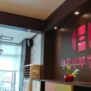 무릅부부한의원 이미지