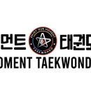 모먼트 태권도장 이미지