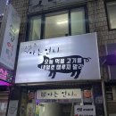 봉곡동285 | 봉곡동맛집 고기 쫌 아는언니 솔직후기