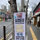 츄라이 도너츠 이미지