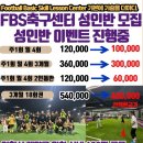계양축구센터