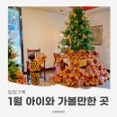 (주)애니카랜드밀양점 | 1월 아이와 가볼만한 곳 추천! 김해·경산·청도·부산·밀양·대구 체험 여행지 모음