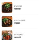 천진영감 - 강남구 봉은사로6길 26 | 천진영감