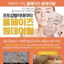 린스킨앤(&)바디