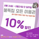 정관 불독짐 헬스장 회원 관리 프로그램, 다짐매니저 후기