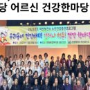 마·중경로당 이미지