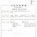 주식회사 브이통신