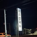 호성주유소 이미지