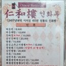 인화루 이미지