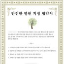 태전튼튼정형외과의원 이미지