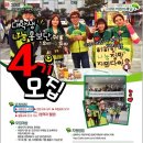 [모 집] 초록우산 어린이재단 대학생 나눔홍보단 4기 모집 D day!!! 이미지
