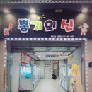 뽑기의신 원주혁신점 이미지