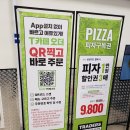 마곡 트레이더스 카페 | 피자 2종 (수퍼콤비네이션, 치즈크러스트) 후기