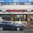 수암면옥 이미지